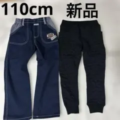 新品未使用 美品 110cm 男の子 長ズボン スウェットパンツ まとめ売り