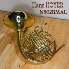 ハンスホイヤー HANS HOYER フルダブルホルン N802BMALのサムネイル