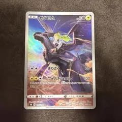 2026年最新】ゼクロムCHRの人気アイテム - メルカリ