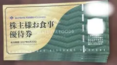 2026年最新】松屋 お食事券の人気アイテム - メルカリ