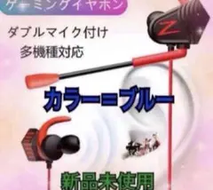 【ゲーミングイヤホン❣️超軽量 マイク付❣️カナル型 重低音 高音質 通話❣️】