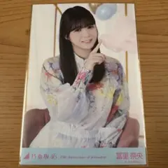 乃木坂46 真夏の全国ツアー2026 生写真 結成15周年 冨里奈央 座りヨリ