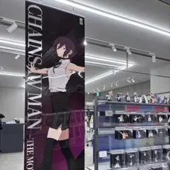 チェンソーマン -レゼ編- 等身大メガクリアポスター