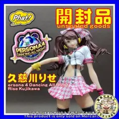 2025年最新】ペルソナ 久慈川りせ フィギュアの人気アイテム - メルカリ