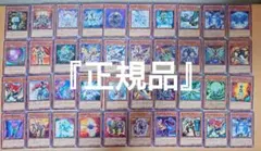 ♦正規品♦４０枚♦遊戯王♦トレーディングカードセット♦価値お判りの方どうぞ❣️