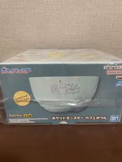 ポケットモンスター　カフェボウルB