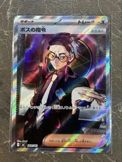 oraTAKEお ボスの指令 SR S2 反逆クラッシュ 106/096 oraTAKEお様専用 ボスの指令 SR S2 反逆クラッシュ 106/096 - メルカリ