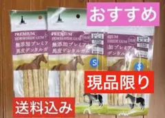 アドメイト 国産　馬皮デンタルガム S 8本入3袋セットのサムネイル