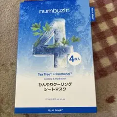 numbuzin ナンバーズイン 4番 ひんやりクーリングシートマスク