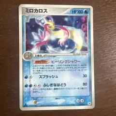 ミロカロス PCG ギフトボックス エメラルドver. 002/019 - メルカリ