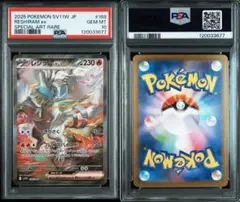 レシラムex ゼクロムex キュレムex　PSA10 　3連番　ホワイトフレア レシラムex(ポケモンカードsv11W ホワイトフレア)
