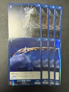 ゴジラカード　モスラセット　各4枚