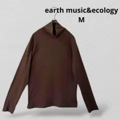 アースミュージックアンドエコロジー タートルネック 長袖ニット　綿混　ブラウン