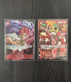 少年ジャンプ ☆ワンピース・ルフィ✕2、シャンクス、バギー☆付録4