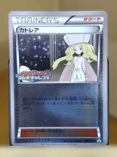2025年最新】ポケモンカード カトレア 215/BW-P プロモの人気アイテム