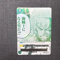 ワンピースカード ゾロ ロロノアゾロ ルフィは海賊王になる男だ 3rd