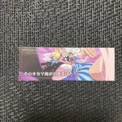 ワンピース　シール　ステッカー　サンジ　MR.2 ボンクレー