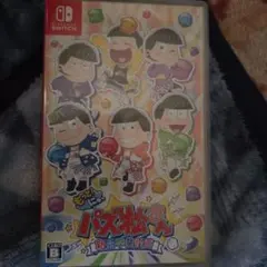 もっと!にゅ〜パズ松さん 新品卒業計画