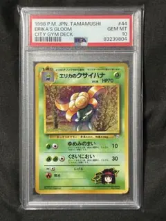 2025年最新】PSA10 旧裏 ホロの人気アイテム - メルカリ