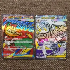 ポケカ メガユキメノコex ma メガルチャブルex ma 2枚セット