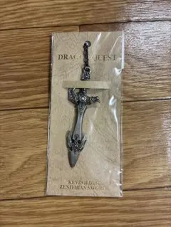超希少・非売品】ドラゴンクエストⅡ 懸賞当選品 メタルキーホルダー