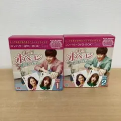 2026年最新】また!? オ・ヘヨン~僕が愛した未来 ~ DVD-BOX1の人気