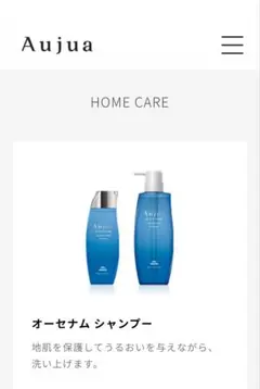 Aujua オーセナム シャンプー 250ml オージュア