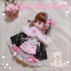 ソランちゃん　ドレス　ヘアバンド　ケープ