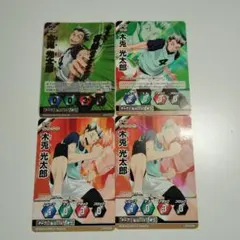 ハイキュー!! 木兎光太郎 カード 4枚セット　バボカ