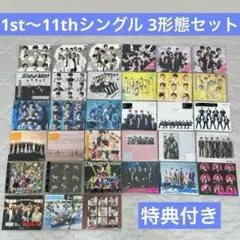 Snow Man スノーマン シングル CD DVD セット まとめ売り