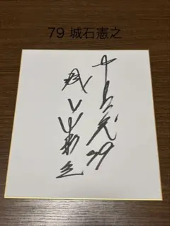 GACKT Gackt サイン 色紙 - メルカリ