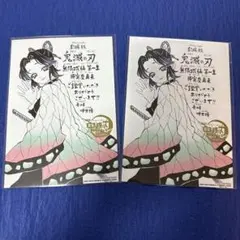 劇場版　鬼滅の刃 無限城編 入場者特典 第11弾 映画特典　胡蝶しのぶ　2枚