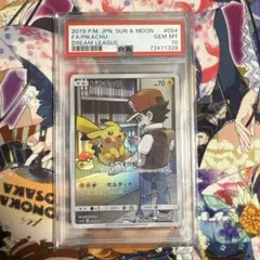 【PSA10】 ピカチュウ CHR ドリームリーグ 日本語・中国語 連番 PSA10 ピカチュウ 054/049 CHR ドリームリーグ - メルカリ