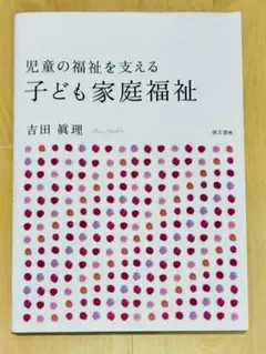 2026年最新】小田原短期大学テキストの人気アイテム - メルカリ