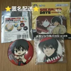 SAKAMOTO DAYS/サカモトデイズ　南雲　缶バッジ　３種類