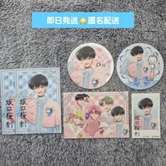 多聞くん今どっち！？ 坂口桜利3点セット - メルカリ