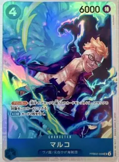 ONE PIECE CARD GAME マルコ 6000