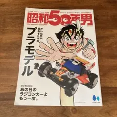 2026年最新】昭和50年男の人気アイテム - メルカリ