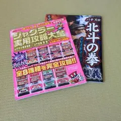 2026年最新】ジャグラーガイドブックの人気アイテム - メルカリ