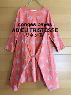 ADIEU TRISTESSE LIBERTY ベッツィ ワンピース チュニック - メルカリ