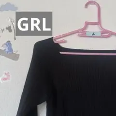 GRL 美品リブ編み ブラック 長袖 トップス Lサイズ