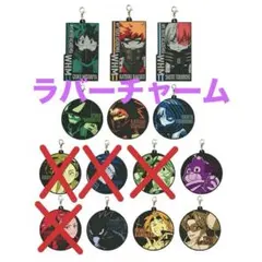 ⚡全10種セット⚡ヒロアカ 一番くじ G賞 ラバーチャーム