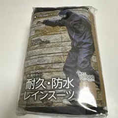 耐久・防水レインスーツ Lサイズ　レインウェア