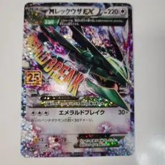 2026年最新】MレックウザEX 024/025 25thの人気アイテム - メルカリ