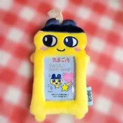 たまごっち　まめっち　もふもふフォトキーホルダー　トレカケース