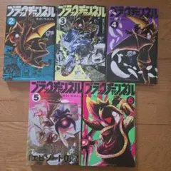 ブラックチャンネル　2 3 4 5 6