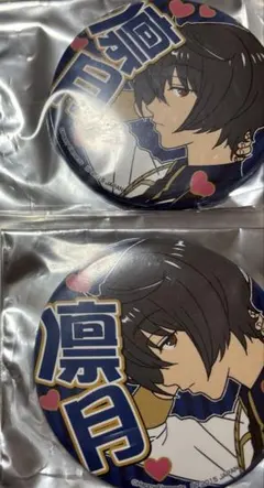 あんスタ　アミューズメント　一番くじ　缶バッジ　朔間凛月　レア　初版　推し缶