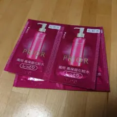 ★ PRIOR化粧水4回分のサムネイル