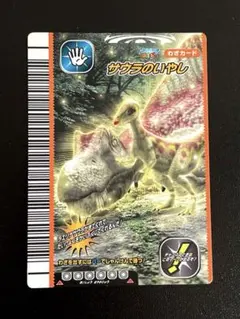 【サウラのいやし】053-技 恐竜キング2007第1紀　ラエリナサウラ　2005