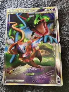 美品レックウザ&デオキシスLEGEND ☆: 1ED(拡張パック「頂上大激突
